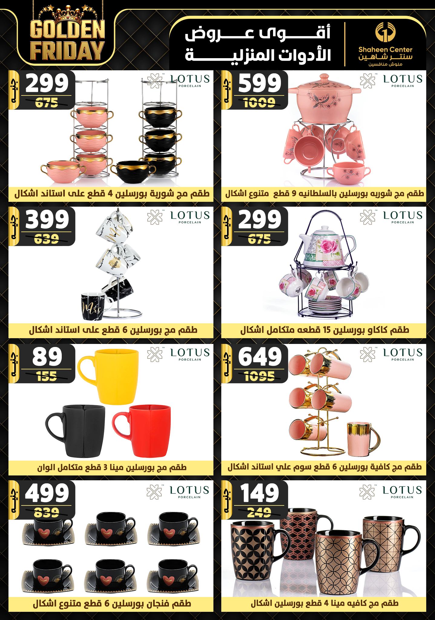 shaheen-center offers from 21nov to 27nov 2024 عروض سنتر شاهين من 21 نوفمبر حتى 27 نوفمبر 2024 صفحة رقم 34